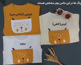 تصویر تیشرت شلوارک گربه ملوس جیب دار (3 رنگ) ست فانتزی وارداتی