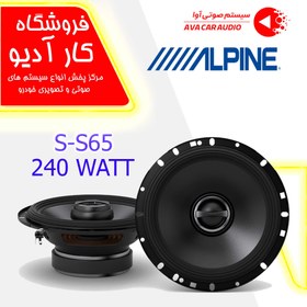 تصویر بلندگو گرد آلپاین ALPINE S-S65 ALPINE S-S65