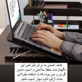 تصویر نگهدارنده لپ تاپ رومیزی 