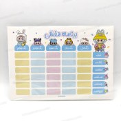 تصویر برنامه هفتگی مقوایی طرح لبوبو 