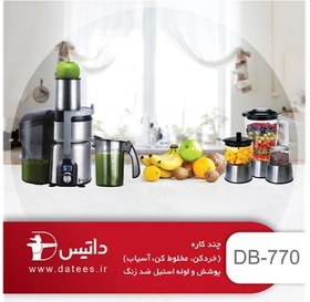 تصویر آبمیوه گیری کنوود 850وات اصل KENWOOD JUICER KJ-770 KENWOOD