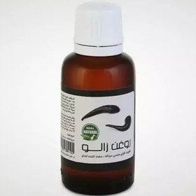 تصویر روغن زالو طبیعی(30 گرم) 