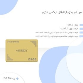 تصویر اس اس دی ایکس انرژی Gold Drive SATA 2.5 Inch ظرفیت 128 گیگابایت x-Energy Gold Drive SATA 2.5 Inch 128GB