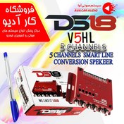 تصویر تبدیل باند به آرسی دی اس 18 V5HL DS18-V5HL