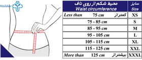 تصویر کرست لومبوساکرال با کمربند Lumbo Sacral Corset