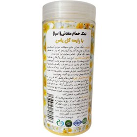 تصویر نمک حمام یاس یا اسپا یا اپسوم، نمک معدنی به همراه رایحه طبیعی گل یاس قرمز بسته 800 گرمی 