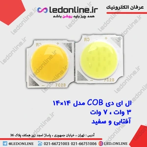 تصویر فروشگاه اِل ای دی آنلاین