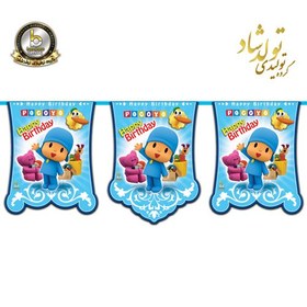 تصویر ریسه ی پرچم تم پوکویو آبی 