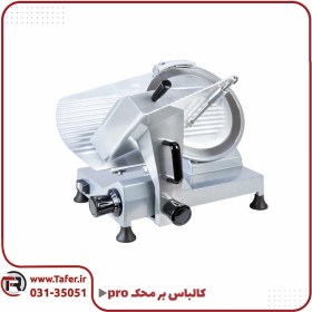 تصویر کالباس بر تیغه 30 سانتیمتر محک مدل PRO Mahak Slicing Machine PRO