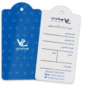 تصویر اتیکت آویز گلاسه یووی گنبدی 