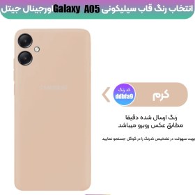 تصویر قاب سیلیکونی لوگودار A05 سامسونگ - مشکی Samsung A05