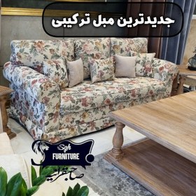 تصویر ست مبلمان ترکیبی راحتی امریکایی و نئوکلاسیک حصیری 