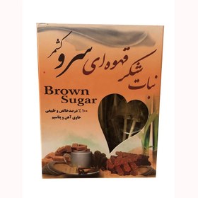 تصویر نبات شکر قهوه ای شاخه ای 400 گرم سرو کشمر Sarv Keshmer brown rock candy branches 400gr