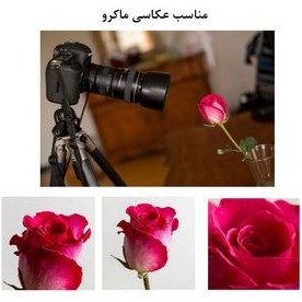 تصویر اکستنشن تیوب مدل Manual مناسب برای دوربین کانن 