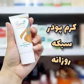 تصویر کرم پودر لگراند فاقد چربی 