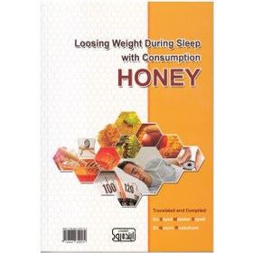 تصویر کاهش وزن در خواب با مصرف عسل losing weight in sleep by consuming honey