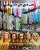 تصویر کله مانکن مخصوص بافت مو و شنیون | تک رنگ - مرلین خانوم Mannequin head for hair and hair weave Ombre