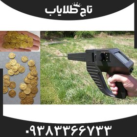 تصویر ردیاب گراویتاتور 