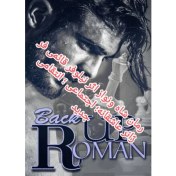 تصویر نسخه کامل و اصلی رمان شاه و نواز از نیلوفر قائمی فر در ۲۲۷۰صفحه در ژانر عاشقانه و آسیب های اجتماعی 