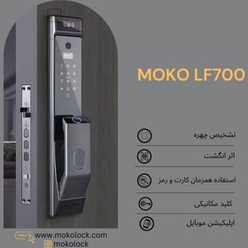 تصویر دستگیره و قفل هوشمند دیجیتال MOKO LF700 