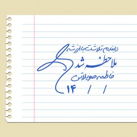 تصویر مهر معلمی شماره ۱ تا ۶ 