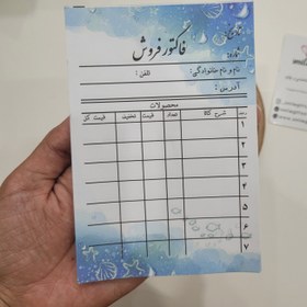 تصویر فاکتور فروش 50 برگ _ کد 014 