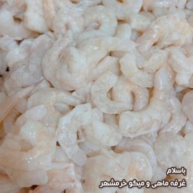 تصویر میگو پلویی تازه و صید روز (پک یک کیلویی)بسیار خوشمزه و لذیذ مناسب برای پلو 