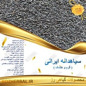 تصویر سیاهدانه ایرانی 