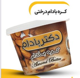 تصویر کره بادام _ دکتر بادام ۲۲۰گرم 