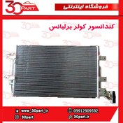 تصویر رادیاتور کولر برلیانس H330 مناسب H320 