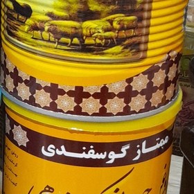 تصویر روغن گوسفندی کرمانشاهی 