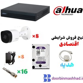 تصویر پک هشت دوربین مداربسته داهوا (دوربین B1A21 و دستگاه 1B04) - 6 ماهه 