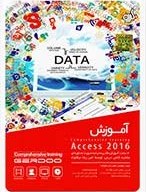 تصویر گردویار آموزش مالتی مدیا Access 2016 