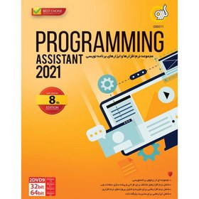 خرید و قیمت Programming Assistant 2021 8th Edition 2DVD9 گردو | ترب