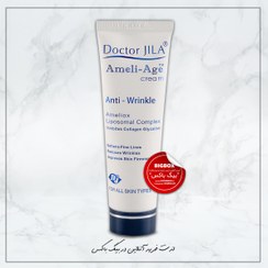 تصویر کرم ضد چروک آربیانا حجم ۵۰ میلی‌لیتر 