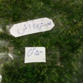 تصویر سبزی اش شمال خوش عطر وبو 