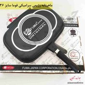 تصویر ماهیتابه رژیمی فوما مدل FU-1028 Fuma diet frying pan model FU-1028