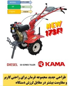 تصویر تیلرکولتیواتور5اسب گازوئیلی کاماباجعبه چوبی kamadieseltiller5hp