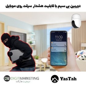 تصویر دوربین مراقبت کودک ایمو رنجر 2 با کیفیت تصویر 2 مگاپیکسل 