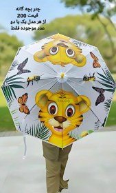 تصویر چتر بچه گانه 