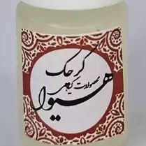 تصویر روغن کرچک هیوا (5گرم) 