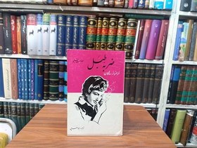 تصویر ضربه طبل 