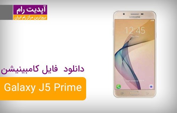 galaxy j5 prime price