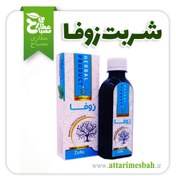 تصویر شربت زوفا استاد خیراندیش 