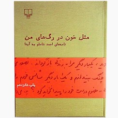 تصویر کتاب علمی و تخیلی 