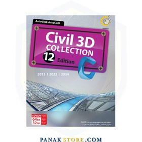 تصویر مجموعه نرم افزار سیویل تری دی مدل CIVIL 3D 2024 نشر گردو 