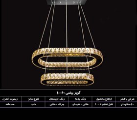 تصویر لوستر مدرن آویز بیضی سایز 40 - 60 لوستر مدرن سقفی کریستالی آویز