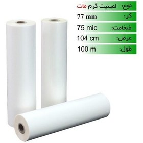 تصویر رول لمینت گرم 75 میکرون عرض 104 Hot laminate roll 75 microns width 104