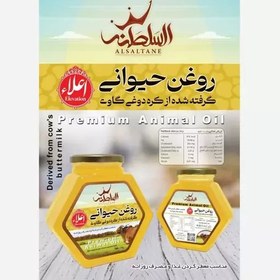 تصویر روغن حیوانی اعلا+عطر عالی 