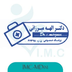 تصویر مهر پزشکی- طرح IMC-MD02 